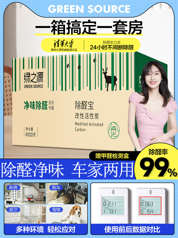 Green Source active carbon New house Bamboo Charcoal Bag Wardrobe Except for Peculiar Smell Deity formaldehyde scavenger Auto except formaldehyde Domestic