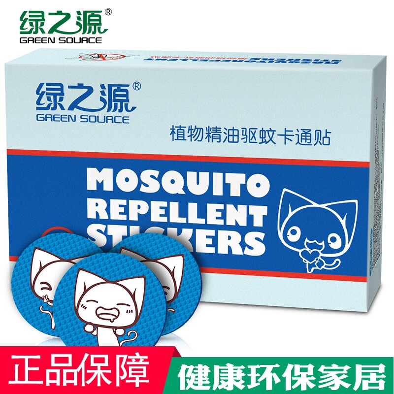 Green Source Baby Infant Mosquito repellent and infant adult outdoor with anti-mosquito cartridge paste lovely natural long-term effect