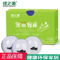 Green source deodorant shoes ball leather shoes freshener shoe cabinet to smell bedroom bathroom deodorant wardrobe aromatic ball