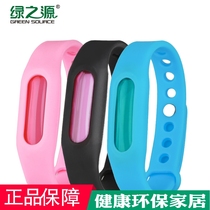 Green source Mosquito Repellent Bracelet adjustable essential oil baby children pregnant women baby outdoor mosquito ring hand belt adults