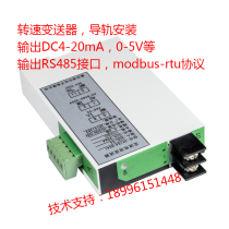 Speed transmitter Rail input Hall Switch output 4-20mA RS485 modbus rtu