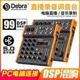 DSP Hybound Computer Recording Sound Card 6 Профессиональный микшер маленький домашний пользователь Music Mixer