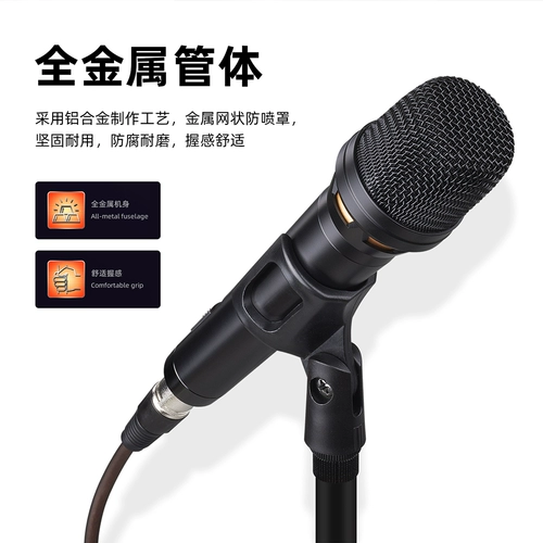 Домохозяйство KTV Wired Microphone Card Ok Metal Microphone Conference Conference Singing Lecture Lever Dinger k Song Dynamic Circle Wheat