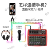 Небольшие матрицы, Bluetooth Mobile Phone Computer Live, K Song Instrument Conference Conference Performance