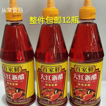 Baijia fresh red Zhejiang vinegar (brewing vinegar) Red vinegar 620ml*12 bottles Pickle soak radish red vinegar