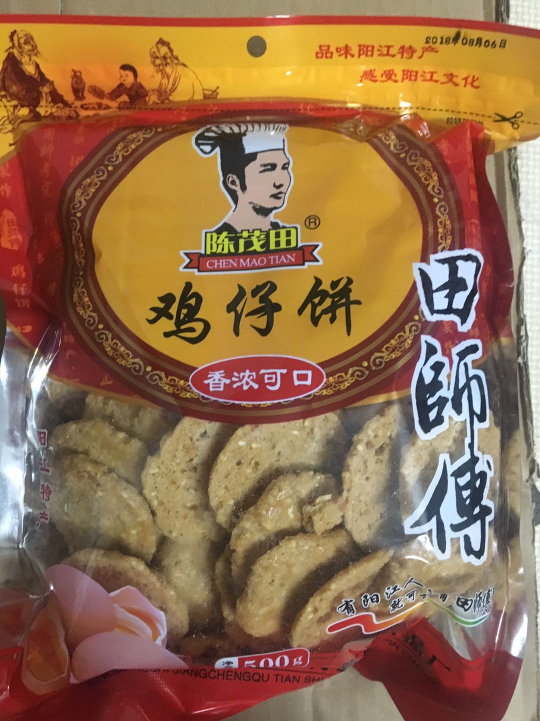 2 copies of Khiyang Jiangte Ancient Method Carbon Baker Crisp And Crisp Fields Master's Chicken Pie 500g