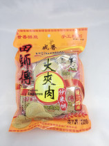 3 servings from Yangjiang specialty field master big meat fried rice cake 430g ancient method carbon baking salty taste original flavor