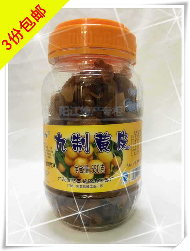3 copies of the Yangjiang Tita Mountain Card Nine-made Yellow Pie 550 gr and 200 gr Leisure snacks