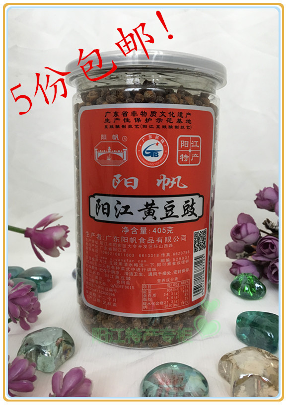 5 copies of Yangjiang Tei Produce White Bean Sauce Yang Sails Yellow Bean Sauce 405g cylinder Loaded Seasoning