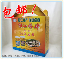 Yangjiang specialty Yangjiang Bridge ready-to-eat tempeh 210g 6 bottles of cans gift box