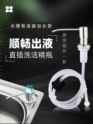 Dispenser Kitchen sink with detergent pressing bottle extension tube Washing basin Detergent spirit free liquid pressing device