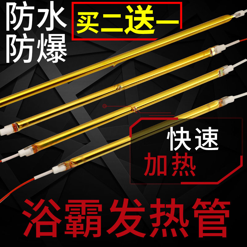 bath overpipe gold carbon fiber straight tube integrated ceiling heating tube heating tube heater infrared heating wire drying