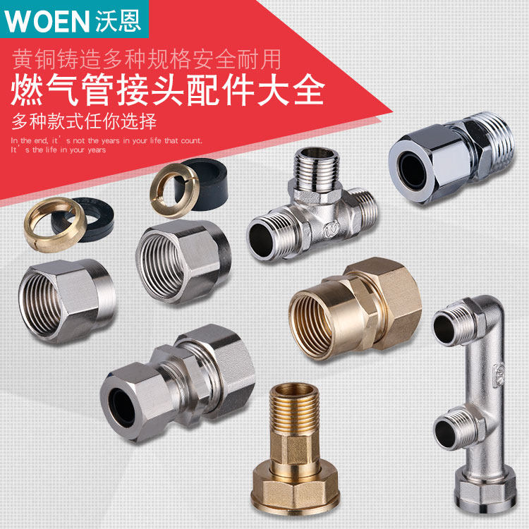 Gas pipe quick connector special nut tired mother tee green socket conversion knock wave full copper connector accessories