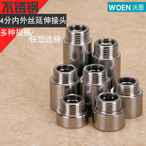 Stainless steel 4-point extended inner and outer wire angle valve hexagon extension joint electroplated thickened extension joint accessories