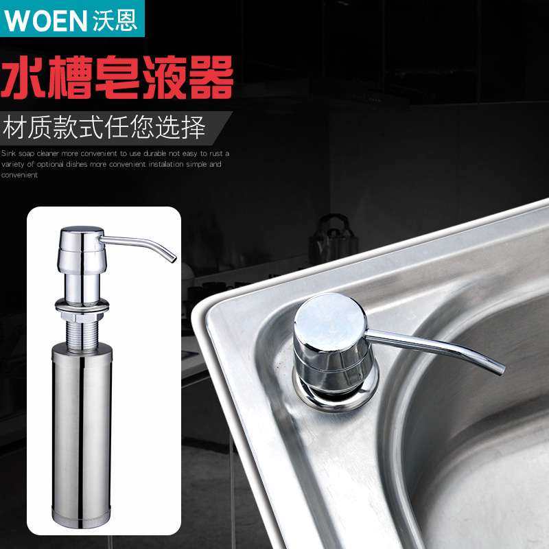 Sink dish soap press bottle soap liquid kitchen detergent press wash basin accessories 304 stainless steel bottle
