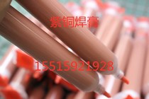 Red copper solder paste Oxygen-free copper paste solder Pure copper solder paste for welding carbon steel stainless steel in gas-protected furnace