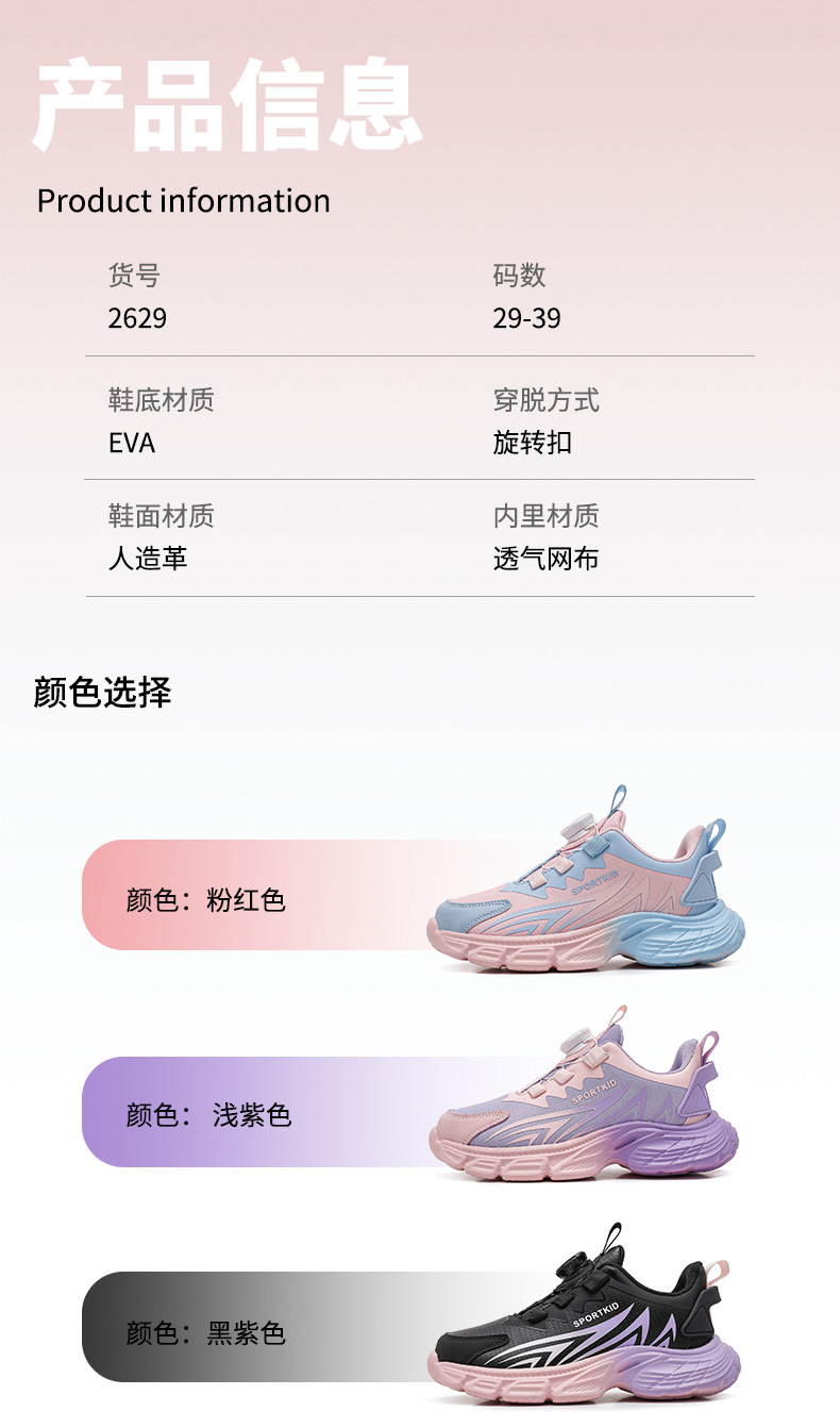 女童运动鞋秋冬2026新款儿童跑步鞋女孩中大童公主鞋软底学生休闲 — 3