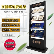 Data rack floor-standing display rack high-end floor plan storage rack multi-layer metal newspaper rack magazine rack promotional rack