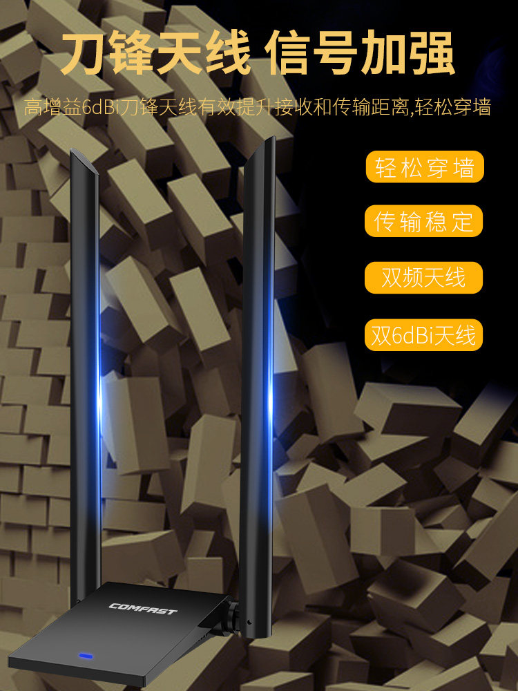 Comfast Wu782Ac Driver-Free 5g Dual-Band 1300m Wireless Network Card Desktop Gigabit Computer Laptop External Usb3.0 High-Power Gaming Through-Wall Network Wifi Receiver and Transmitter