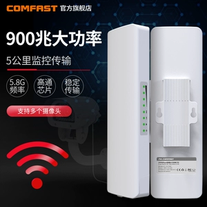 Comfast E313AC 900 MP 5,8 Double POE Веб -питания Беспроводной сети мониторинг мостового моста мониторин