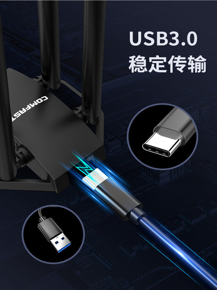 Comfast Wu785Ac High-Power Four-Antenna USB Driver-Free Ac1300M Wireless Network Card Desktop Gigabit Computer 5g Dual-Band Wifi Receiver External Unlimited Network Transmitter