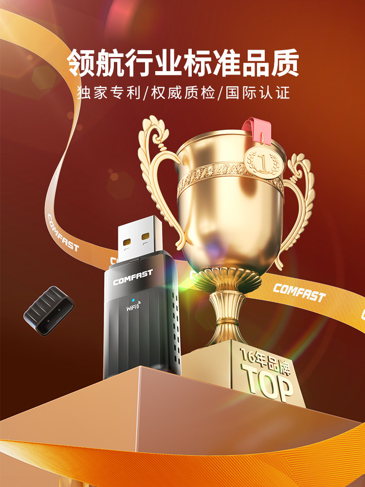 Comfast Driver-Free Wifi6 Wireless Network Card Desktop Computer Wifi Receiver Bluetooth Two-In-One 5g Dual-Band Gigabit Stable Through-Wall Desktop Notebook Receiver Transmitter 943Ax