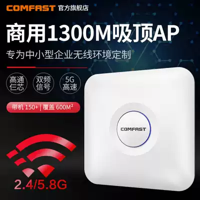 COMFAST CF-E375AC Dual-band 5G high-power 1300M THROUGH-the-wall Wireless Router Full Gigabit Port WIFI Coverage wireless ceiling AP