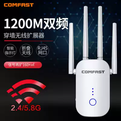 COMFAST four-antenna 1200m dual-band 5G gigabit WiFi signal expander signal booster wife signal receiver booster wireless network expansion repeater CF-WR