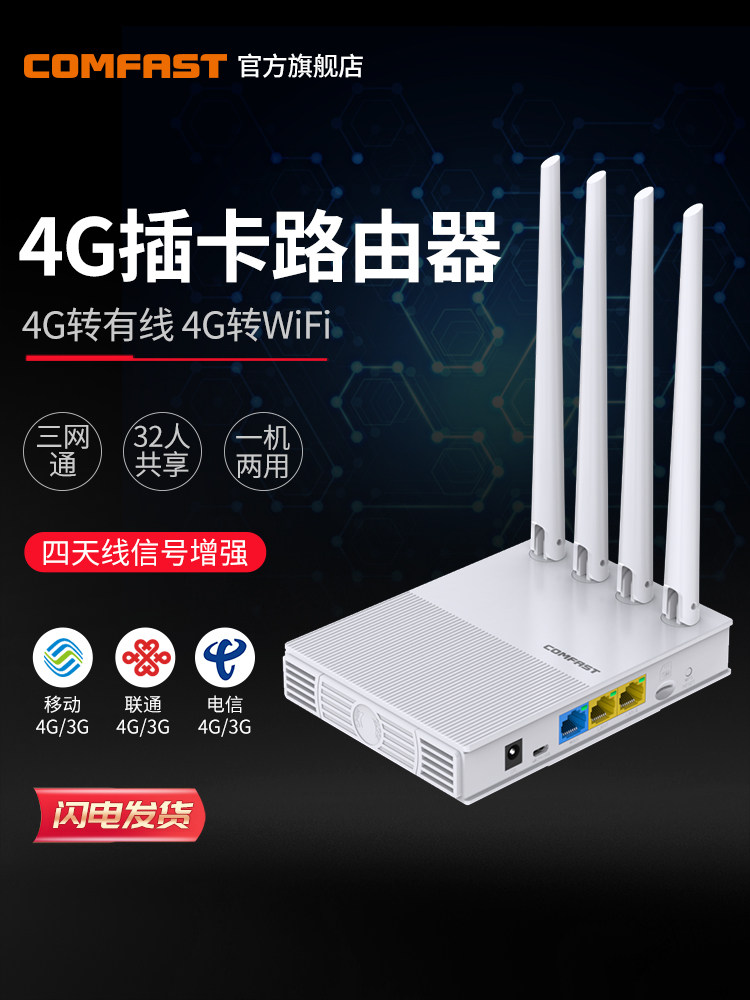 Comfast Cf-E3 All-Network Compatible Sim Card 4g Wireless Router Portable Sim to Wifi Converter for Home Internet Use, Compatible with China Telecom and China Unicom, Mobile Portable Wifi with Sim Card Slot for Internet Access Via Phone Card to Wired Connection