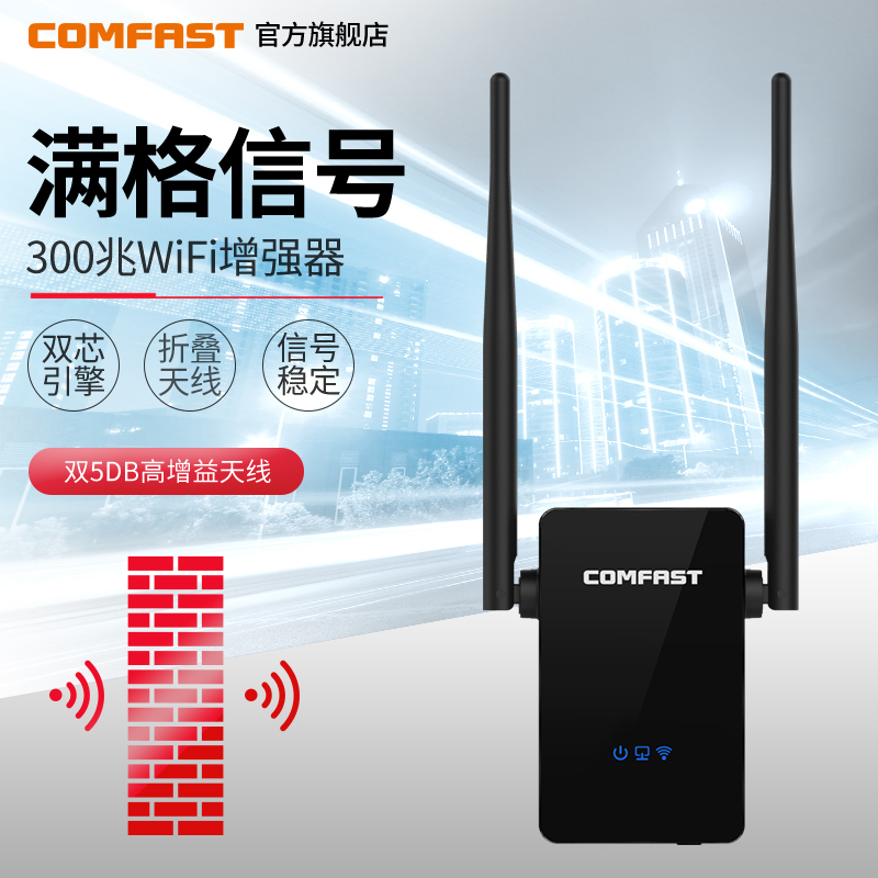 COMFAST CF-WR302S High Power WiFi Signal amplifier Wireless routing relay Enhanced AP Home portable through-wall