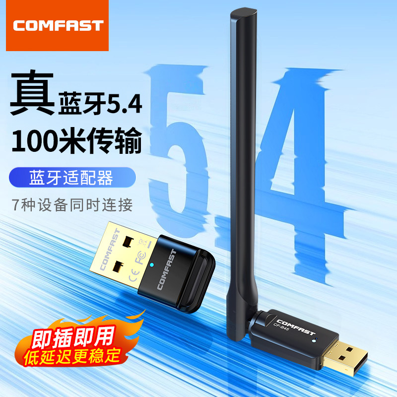 Comfast Computer Bluetooth Adapter 5.4 Desktop Laptop External USB Bluetooth Receiver Wall-Penetrating King