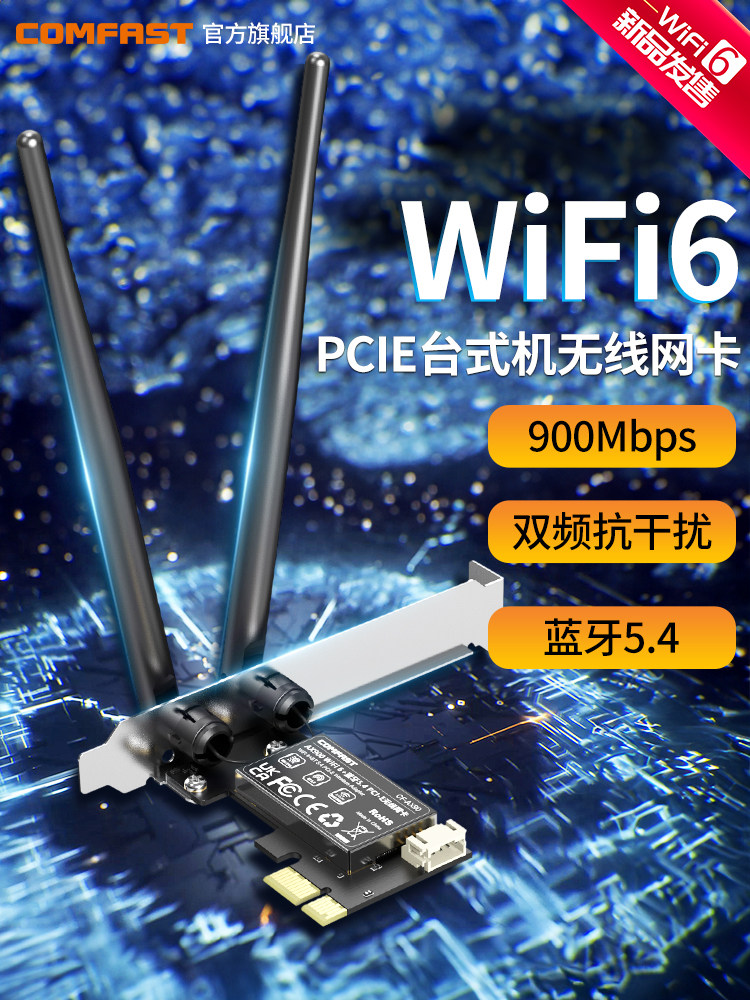 Comfast Desktop Pcie Wireless Network Card Wifi6 Dual-Band 5g High-Speed Bluetooth 5.4 Wifi Receiver Two-In-One Desktop Built-In Network Card Cf-Ax90