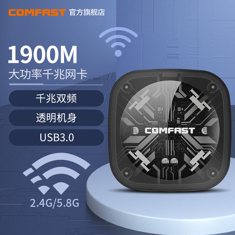 (transparent exploration version) COMFAST 960AC dual-frequency 1900M wireless network card desktop one thousand trillion computer USB external 5GWIFI receiver high-power wireless network