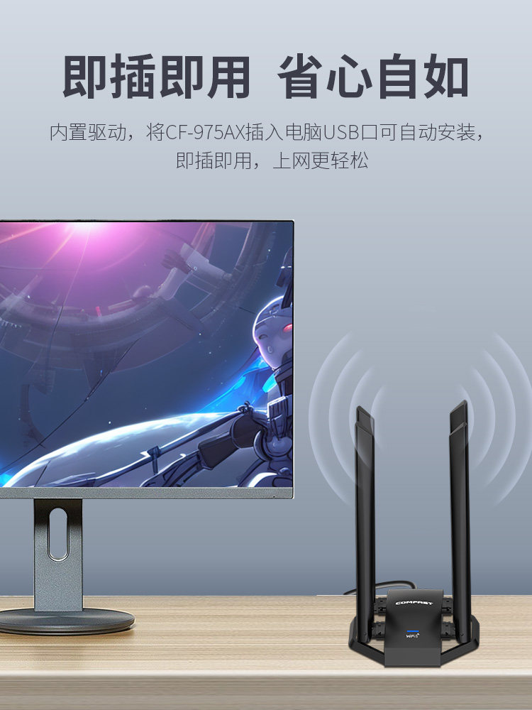 [Driver-Free 5400m Tri-Band] Comfast Cf-975Ax Wireless Network Card Desktop Wifi6 Gigabit 5400m Dual-Band 5g Network Wifi Signal Receiver Computer External USB Network Card