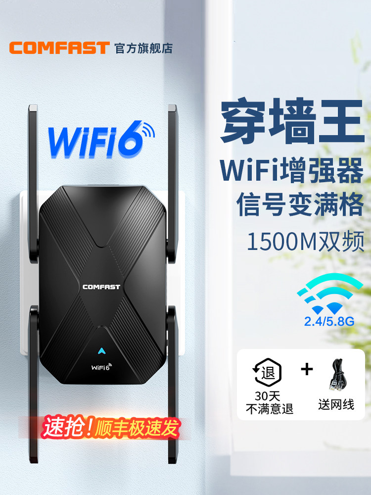 [Same-Day Fast Delivery] Comfast Signal Booster Amplifier 1500m Repeater 5g Dual-Band Routing Wifi6 Extender High-Speed Gigabit Network Amplifier for Home Room Bedroom Cf-Xr181