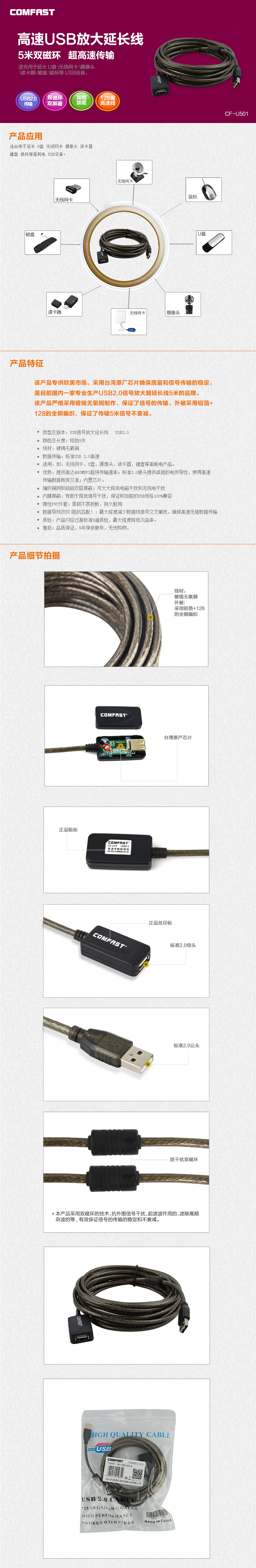 Prolongateur USB - Ref 442884 Image 6