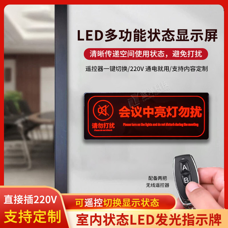 Please Do Not Disturb during the Meeting. the Room Status Sign Uses a Remote Control One-Touch Switch. if the Sign Says in Use, There Is Someone in the Room. if It Says Vacant, There Is No One in the Room