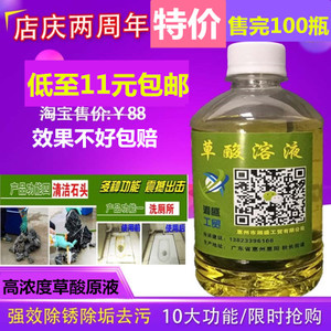 nước cọ bồn cầu Dung dịch axit oxalic nồng độ cao rửa nhà vệ sinh gạch sạch hơn nhà vệ sinh ngoại trừ quy mô nước tiểu mạnh nhà vệ sinh axit clohydric loãng - Trang chủ nước tẩy trắng sàn nhà