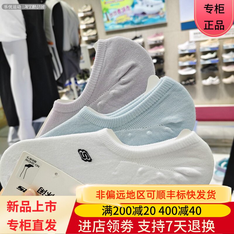 Skechers/Skechers 25Th Summer Women's Comfortable Breathable Sports Casual Invisible Socks L225W068 Skechers/Skechers 25Th Summer Women's Comfortable Breathable Sports Casual Invisible Socks L225W068
