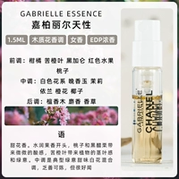 Garberry Tiantian EDP сильный аромат 1,5 мл небольшого образца