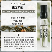 Yulong Tea Flavor edt2ml без спрея с коробкой