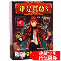 Whos the True Homicide 3 Table Cruise Card Multiplayer Casual Gathering Suspense Logic Reasoning Class Desktop Gaming Student Cards