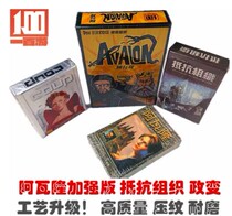 Avalon board game card resistance organization 2 board game Chinese version beyond the werewolfs party table game