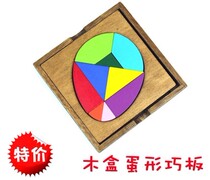 Injury Headache Log Jigsaw Puzzle Version Egg-shaped Smart Board 9 Smart Board 100 Bird Egg Graphics and Geometric Puzzle Toy Thinking