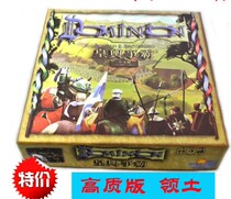 Table game territory board game Basic edition Emperor and hegemony Dominion boutique Chinese version BG