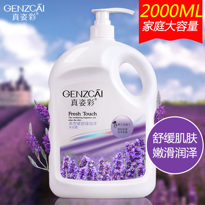 True color lavender shower gel for men and women lasting fragrance 2000ml shower gel moisturizing household clothing