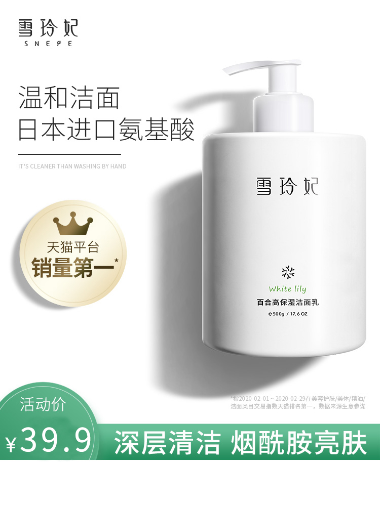 Concubine Xueling Amino Acid Cleanser for Women and Men Moisturizing Moisturizing Oil Control Deep Cleansing Pore Mite Cleansing Milk Student