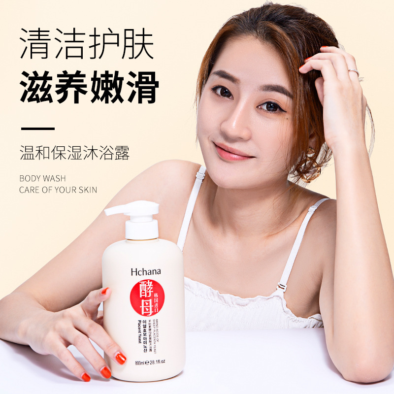 Hanchan sheep placenta amino acid shower gel household fragrance deodorant mites long-lasting fragrance unisex family pack