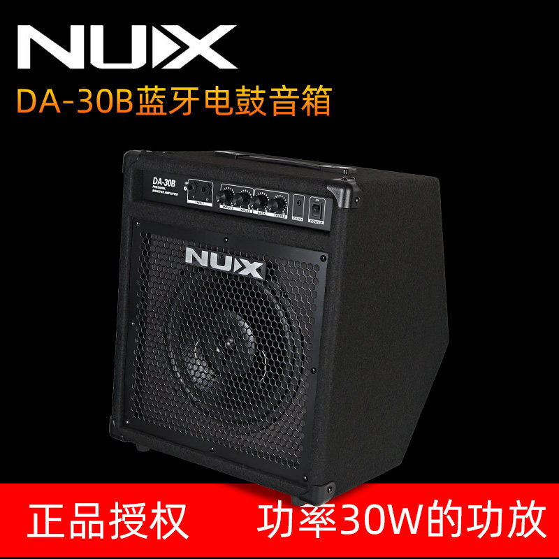 NUX DA-30B 30W Bluetooth audio Electric drum Electronic drum drum set speaker Bluetooth speaker