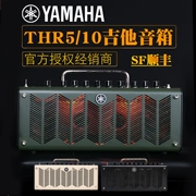 Yamaha Yamaha âm thanh THR10X / C / THR5A guitar điện bằng gỗ bass hộp loa piano đa chức năng cầm tay - Loa loa